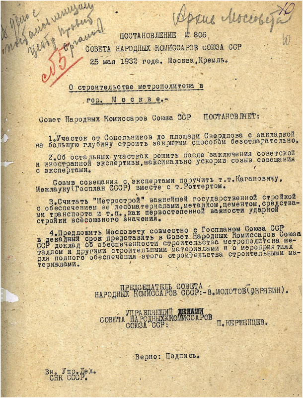 Soviet Govt resolution to construct Moscow Metro 1932